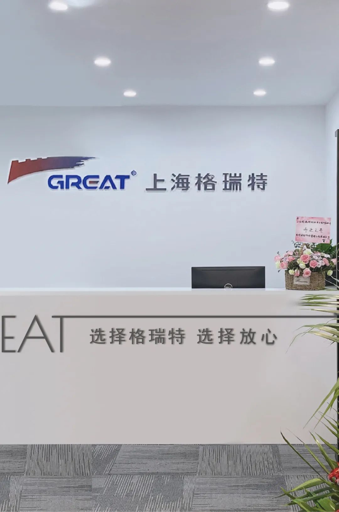 聚焦耳鼻喉，健康不打折——上海格瑞特聯(lián)合CSME特邀醫(yī)學(xué)專家開展健康公益系列講座（5）(圖8)