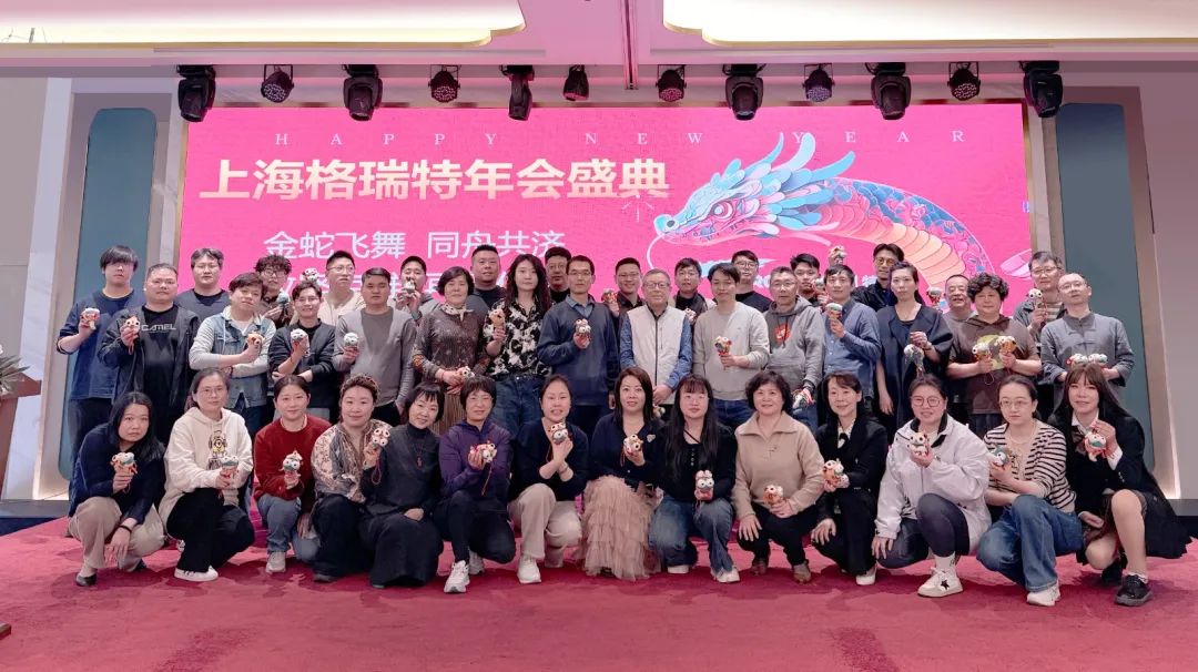 敢在寒冬立軍令，提質(zhì)增效啟新章--暨上海格瑞特年會盛典(圖2)
