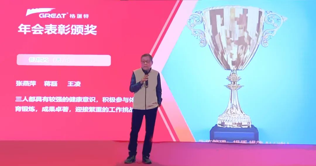敢在寒冬立軍令，提質(zhì)增效啟新章--暨上海格瑞特年會盛典(圖8)