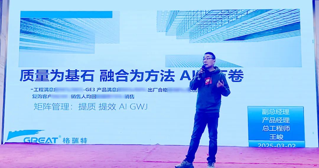 敢在寒冬立軍令，提質(zhì)增效啟新章--暨上海格瑞特年會盛典(圖14)