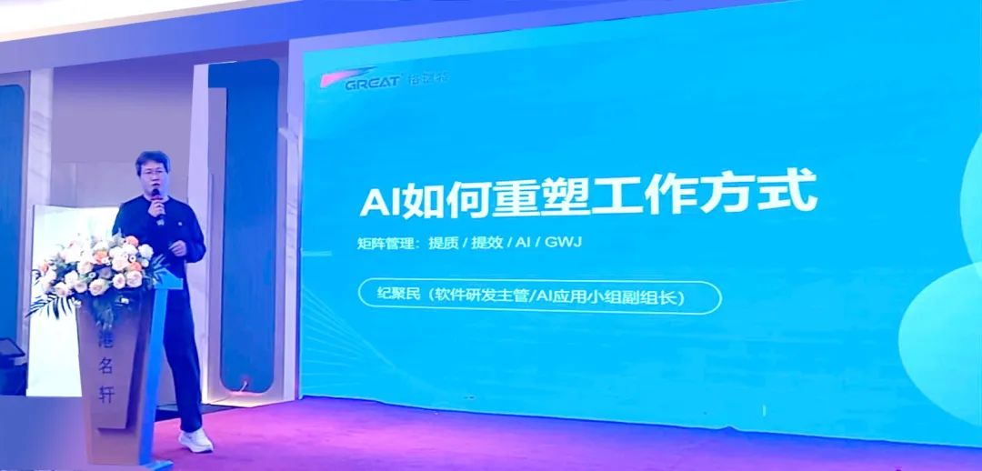 敢在寒冬立軍令，提質(zhì)增效啟新章--暨上海格瑞特年會盛典(圖16)