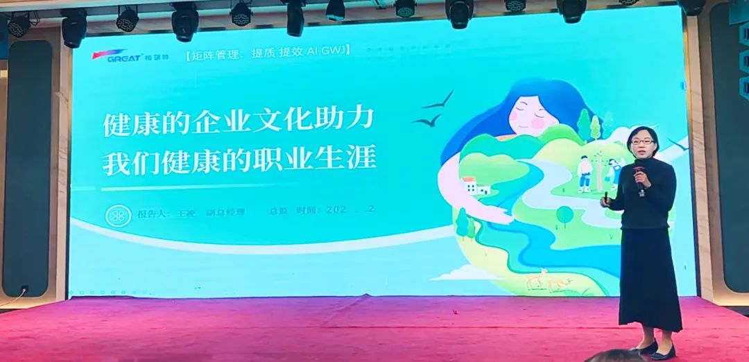 敢在寒冬立軍令，提質(zhì)增效啟新章--暨上海格瑞特年會盛典(圖25)