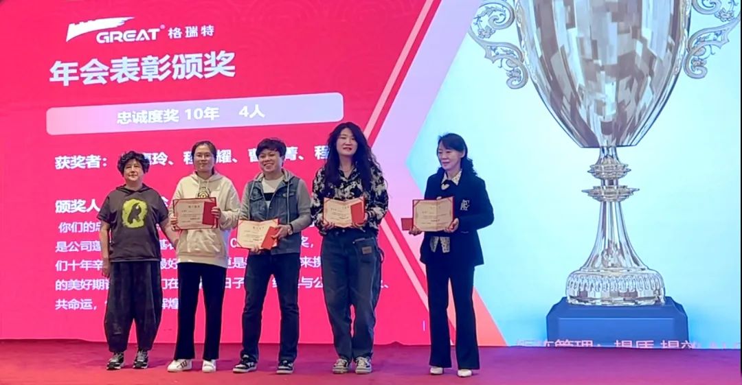 敢在寒冬立軍令，提質(zhì)增效啟新章--暨上海格瑞特年會盛典(圖30)