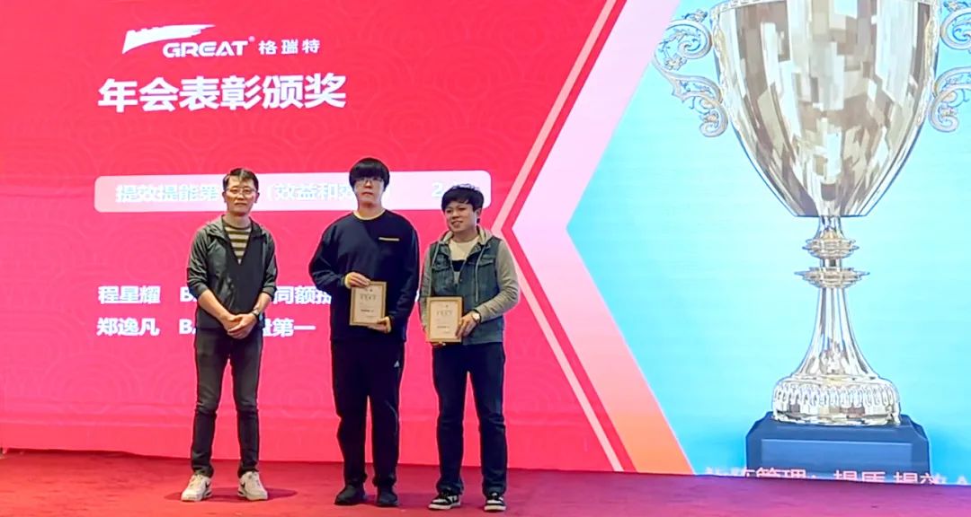 敢在寒冬立軍令，提質(zhì)增效啟新章--暨上海格瑞特年會盛典(圖29)