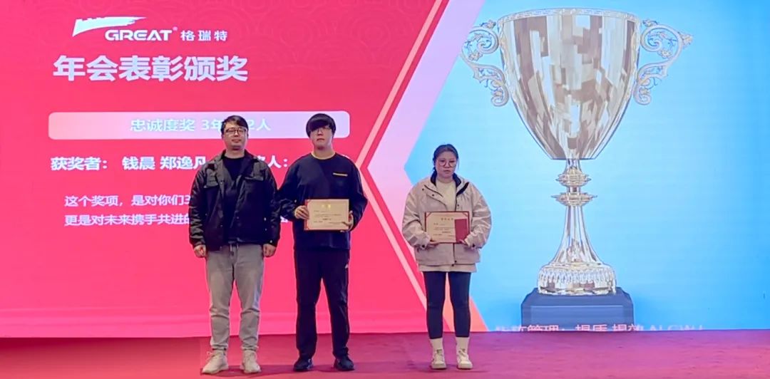 敢在寒冬立軍令，提質(zhì)增效啟新章--暨上海格瑞特年會盛典(圖32)